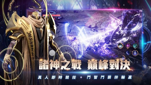 戰(zhàn)神風(fēng)暴3