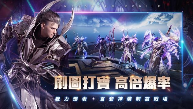 戰(zhàn)神風(fēng)暴4