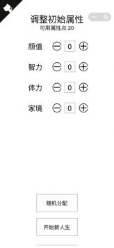 人生重開模擬器爆改修仙版網(wǎng)址0