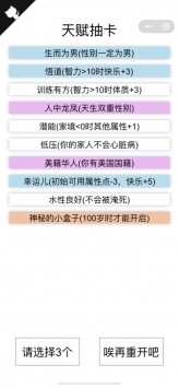 人生重開模擬器爆改修仙版網(wǎng)址1