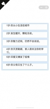 人生重開模擬器爆改修仙版網(wǎng)址2