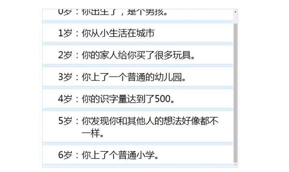 人生重開模擬器開掛版3
