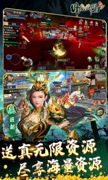 臥虎藏龍貳手游官網版2