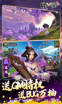 臥虎藏龍貳手游官網版3