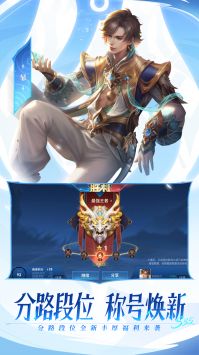 王者榮耀體驗服申請官網2