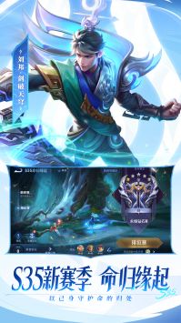 王者榮耀體驗服申請官網3