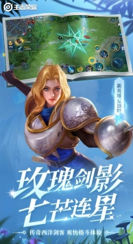 王者榮耀體驗服申請官網手機版1