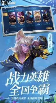 王者榮耀體驗服申請官網手機版4