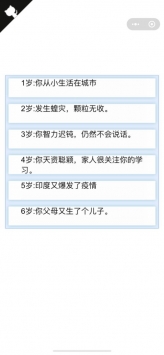 人生重開模擬器魔法棒3