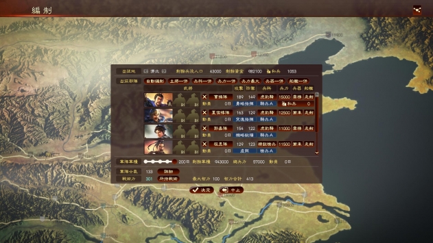 三國志13威力加強版手機版3