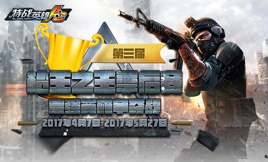 特戰(zhàn)英雄手機(jī)版2