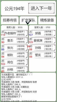 回到三國你還能吃雞嗎官方版1