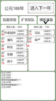 回到三國你還能吃雞嗎官方版2