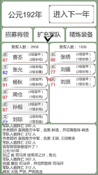 回到三國你還能吃雞嗎官方版3