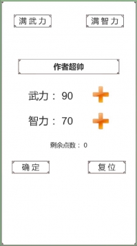 回到三國你還能吃雞嗎官方版4