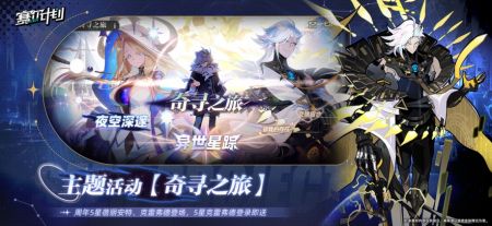 賽爾計劃0