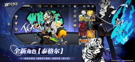 賽爾計劃1