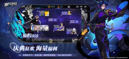 賽爾計劃2
