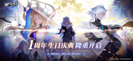 賽爾計劃3