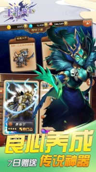 王與異界騎士手游0
