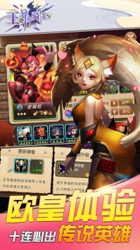 王與異界騎士手游4