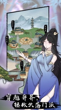 萬界掌門1