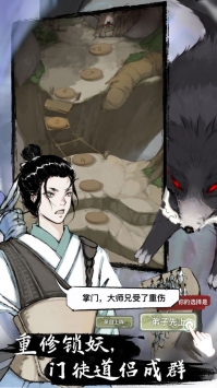 萬界掌門2