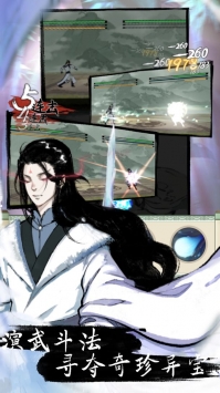 萬界掌門3