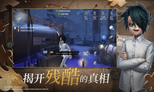 第五人格國(guó)際服官網(wǎng)3