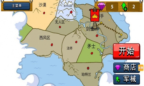 小人對抗戰爭1