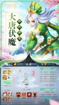 密傳2官方版1
