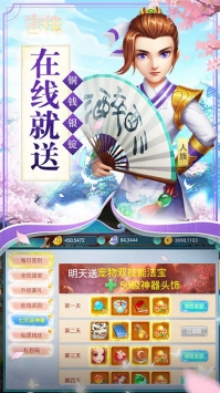 密傳2官方版2