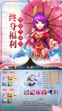 密傳2官方版3