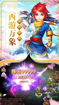 密傳2官方版4