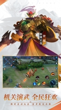王者榮耀AIC世界賽版4