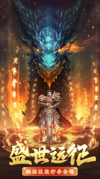 武圣屠龍最新版0