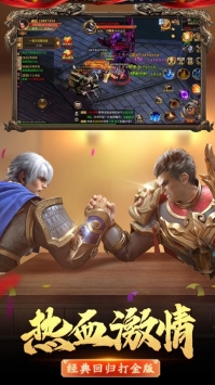武圣屠龍最新版1