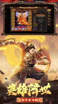 武圣屠龍最新版2