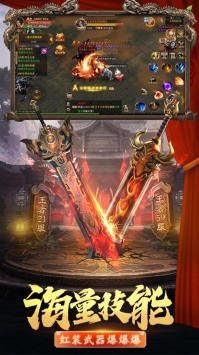 武圣屠龍最新版3