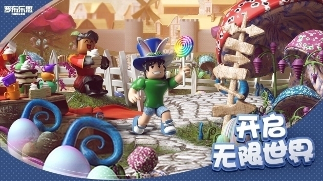roblox國際版2021最新版0