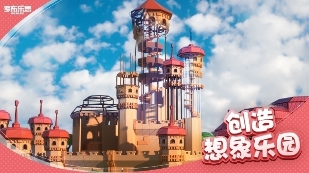 roblox國際版2021最新版1