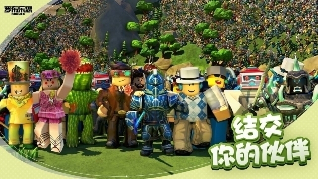 roblox國際版2021最新版2