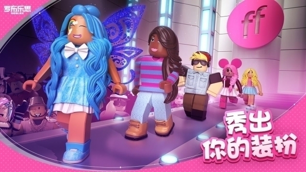 roblox國際版2021最新版3