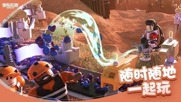 roblox國際版2021最新版4