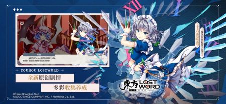 東方歸言錄手游0