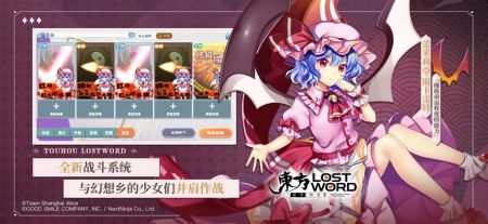 東方歸言錄手游3