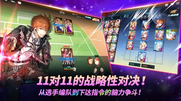 銀河足球隊2