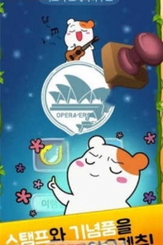 倉鼠管家2