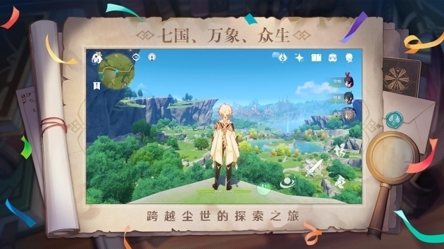 原神2.2版本預3