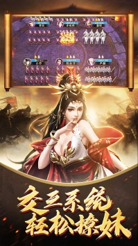 三國榮耀游戲1